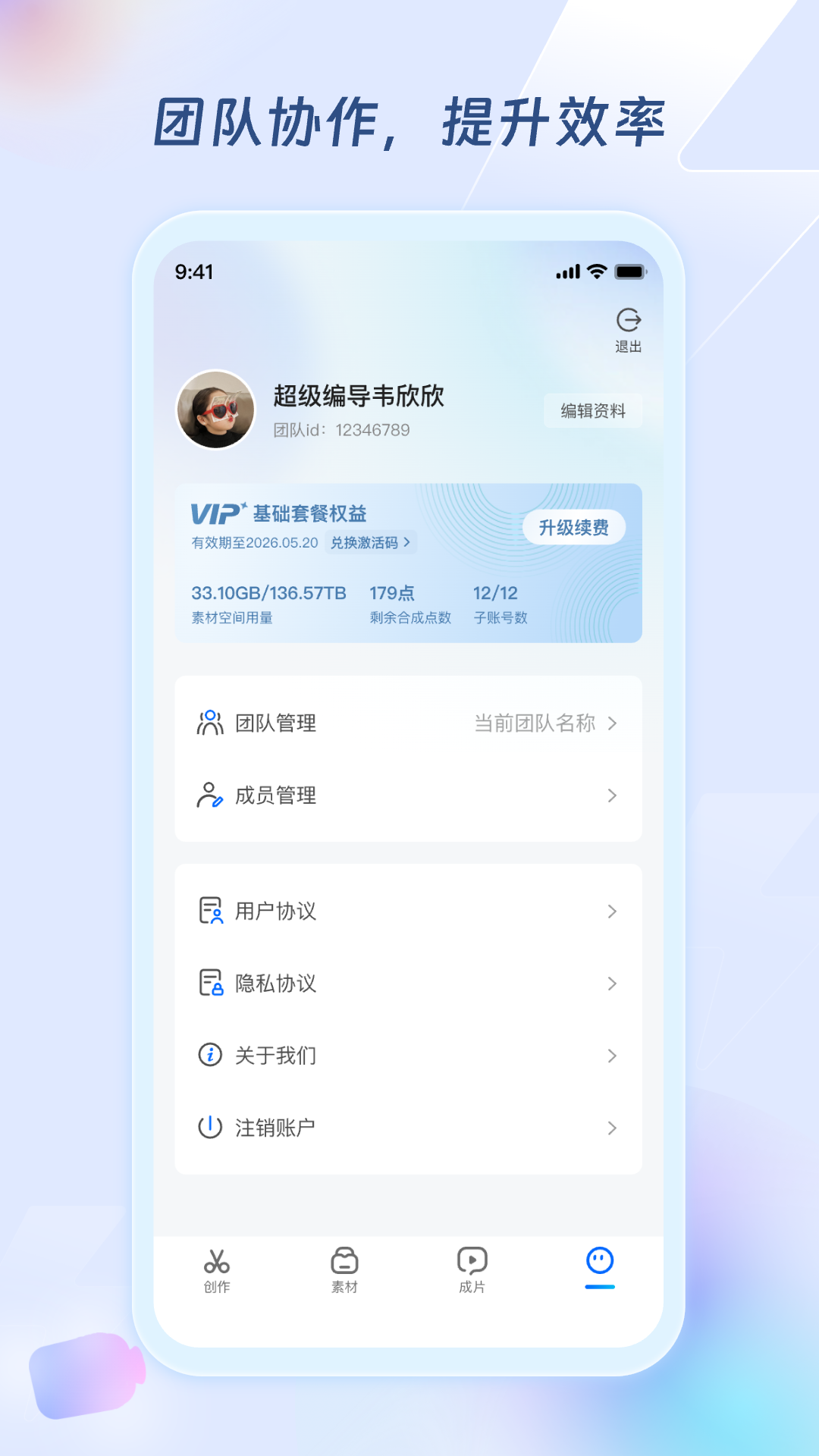 超级编导软件官方版0