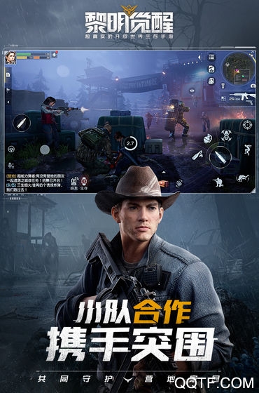 黎明觉醒生机腾讯版3