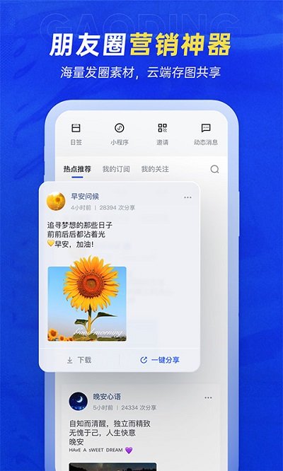 稿定设计软件app3