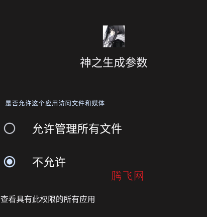 神之生成参数app手机版 神之生成参数app手机版