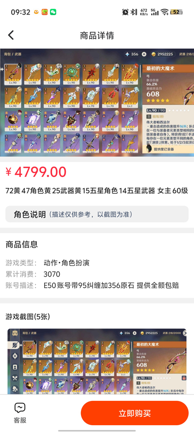 玩转次元app官方版4