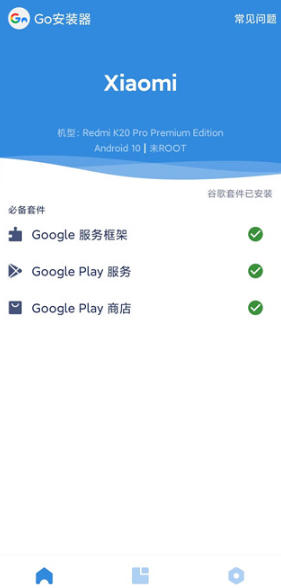 谷歌相机全机型通用版2025 谷歌相机全机型通用版2025