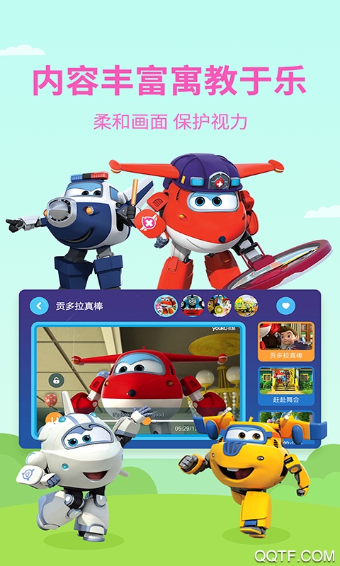 多多动画屋app3