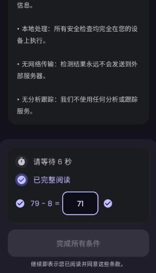 Duck Detector检测软件 Duck Detector检测软件