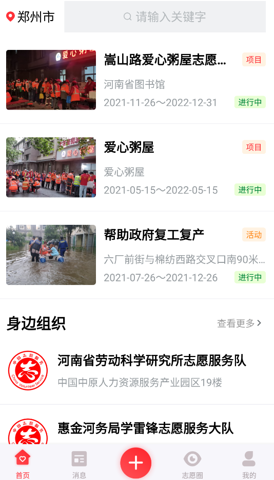 志愿河南(志愿郑州app官方版)1