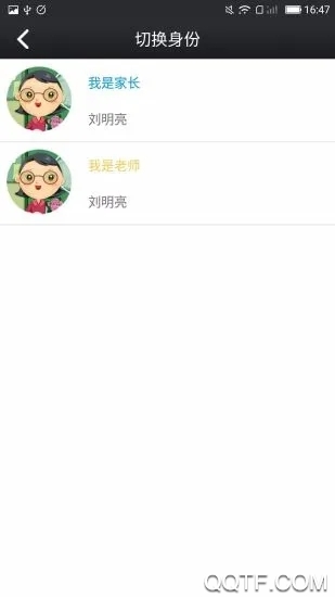 鑫考云校园家长版0