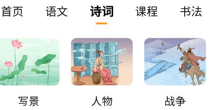 中版教育app官方版 中版教育app官方版