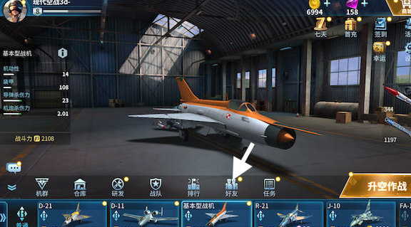现代空战3D百度版最新版本