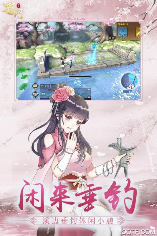 蜀门手游九游客户端0