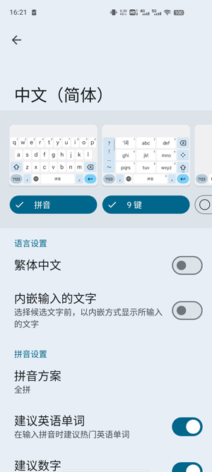Gboard谷歌输入法最新版本 Gboard谷歌输入法最新版本