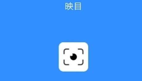 映目云摄影官方版 映目云摄影官方版