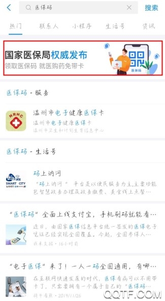 支付宝医保码怎么领取开通 支付宝医保电子凭证具体怎么使用 支付宝医保码怎么领取开通 支付宝医保电子凭证具体怎么使用