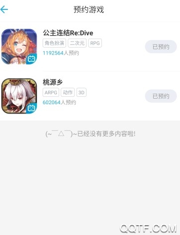 在b站上如何查看自己预约的游戏 怎么查看在b站预约的游戏教程 在b站上如何查看自己预约的游戏 怎么查看在b站预约的游戏教程