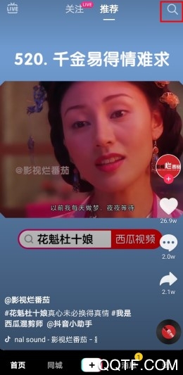 抖音测动物特效在哪里 抖音测测你是什么动物特效怎么拍摄
