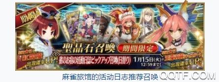 2020年上半旬FGO国服卡池顺序 国服卡池开放顺序预测 2020年上半旬FGO国服卡池顺序 国服卡池开放顺序预测