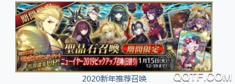 2020年上半旬FGO国服卡池顺序 国服卡池开放顺序预测 2020年上半旬FGO国服卡池顺序 国服卡池开放顺序预测