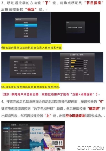 如何在手机上观看广西空中课堂 广西视听空中课堂怎么使用 如何在手机上观看广西空中课堂 广西视听空中课堂怎么使用