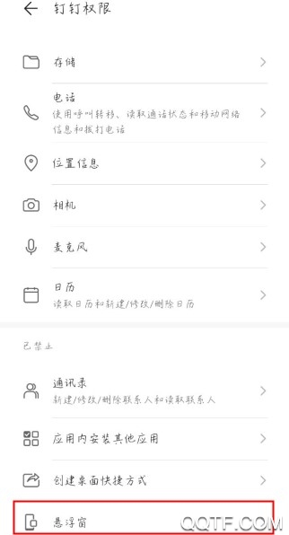 钉钉怎么用小窗口播放 钉钉课堂直播如何开启悬浮窗 钉钉怎么用小窗口播放 钉钉课堂直播如何开启悬浮窗