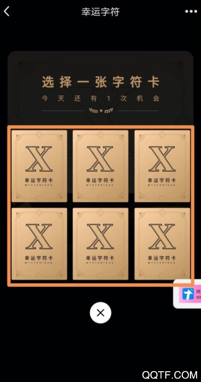 QQ新的互动标识幸运字符怎么弄 qq互动标识幸运字符如何点亮 QQ新的互动标识幸运字符怎么弄 qq互动标识幸运字符如何点亮