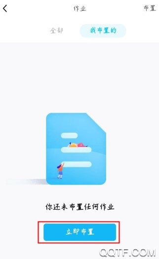 手机QQ布置作业怎么同步到其他群 老师在QQ布置作业可以同步到其他群吗 手机QQ布置作业怎么同步到其他群 老师在QQ布置作业可以同步到其他群吗