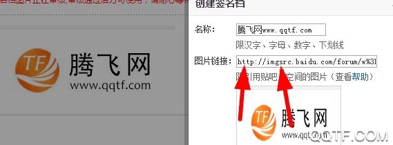 百度贴吧签名档图片链接怎么弄 怎么设置签名档图片