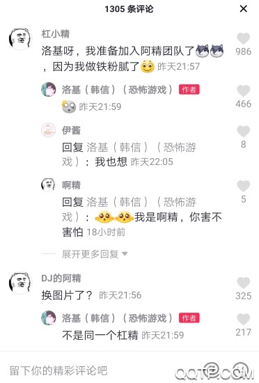 洛基家的杠精是什么梗 抖音洛基家的阿精是什么意思 洛基家的杠精是什么梗 抖音洛基家的阿精是什么意思