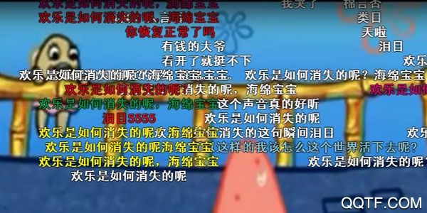 欢乐是如何消失的呢海绵宝宝梗出自哪里 欢乐是如何消失的呢海绵宝宝梗的意思