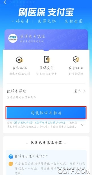 支付宝医保码怎么领取开通 支付宝医保电子凭证具体怎么使用 支付宝医保码怎么领取开通 支付宝医保电子凭证具体怎么使用