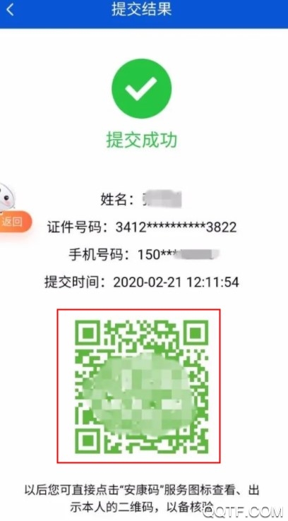 安徽有没有健康码 安徽健康码在哪里领/领取步骤是什么