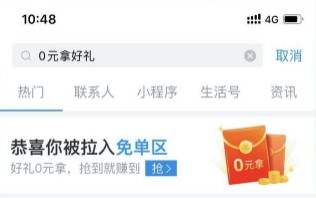 支付宝0元拿好礼活动怎么参加 支付宝心愿助力邀人砍价活动玩法介绍