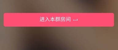 qq群里怎么直播授课 如何利用QQ群进行在线教学