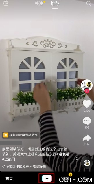 抖音很火的超A男友特效在哪里 抖音动漫男友特效怎么拍摄