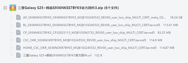 三星GalaxyS25 韩版刷机教程 S25 韩版S936NKSS7BYK5官方固件升级方法 三星GalaxyS25 韩版刷机教程 S25 韩版S936NKSS7BYK5官方固件升级方法