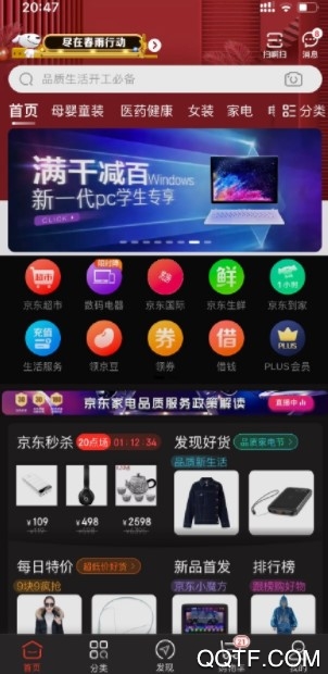 京东暗黑模式是什么 京东App暗黑模式怎么开启和关闭