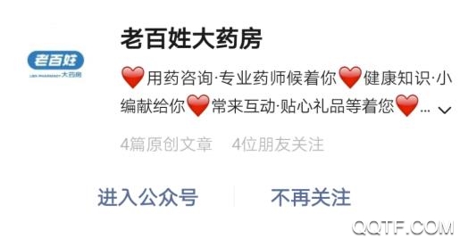 长沙老百姓大药房口罩预约时间 预约不上怎么办 长沙老百姓大药房口罩预约时间 预约不上怎么办