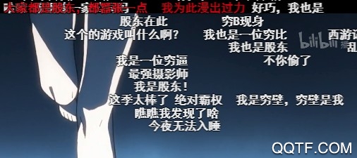 B站弹幕都是股东说话嚣张点是什么意思 都是股东说话嚣张点弹幕梗解释 B站弹幕都是股东说话嚣张点是什么意思 都是股东说话嚣张点弹幕梗解释