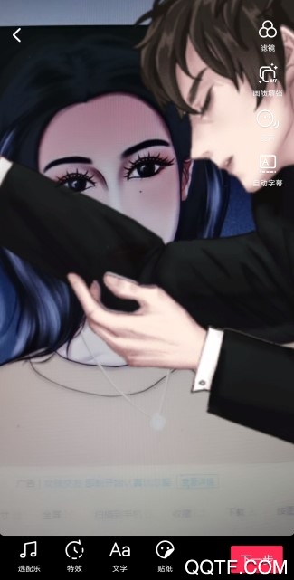 抖音很火的超A男友特效在哪里 抖音动漫男友特效怎么拍摄