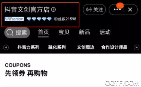 字节跳动电商App叫什么 字节开发电商App是真的吗 字节跳动电商App叫什么 字节开发电商App是真的吗