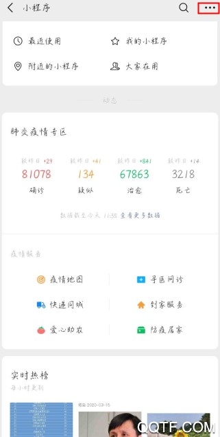 微信小程序订单管理功能在哪 怎么在微信小程序上查询订单信息 微信小程序订单管理功能在哪 怎么在微信小程序上查询订单信息
