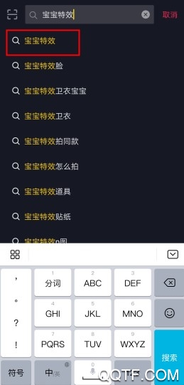 抖音宝宝特效在哪里 抖音短视频变成宝宝的特效怎么拍摄 抖音宝宝特效在哪里 抖音短视频变成宝宝的特效怎么拍摄
