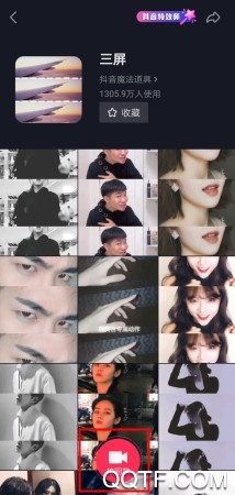 抖音三屏特效人脸拼接怎么拍 抖音怎么把两张脸合并在一起拍摄 抖音三屏特效人脸拼接怎么拍 抖音怎么把两张脸合并在一起拍摄