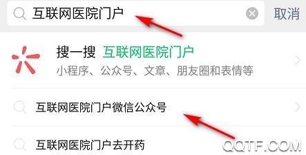 武汉电子医保凭证在哪 怎么申请 详细申请流程图文