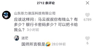 抖音国师说的有理是什么梗 国师所言极是是什么意思 国师让朕说两句的含义