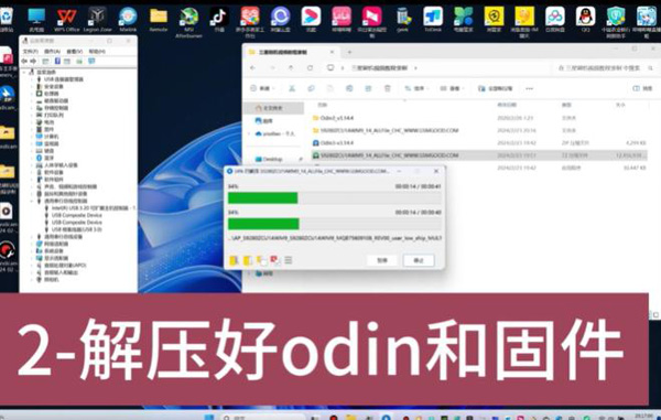 三星TabS8 固件怎么更新 三星TabS8 国行版固件升级教程 三星TabS8 固件怎么更新 三星TabS8 国行版固件升级教程