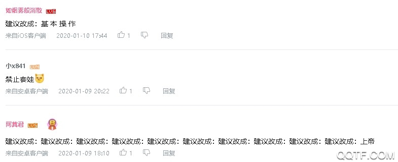 b站建议改成是什么梗 b站评论区标题建议改成的梗是什么意思 b站建议改成是什么梗 b站评论区标题建议改成的梗是什么意思