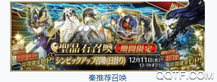 2020年上半旬FGO国服卡池顺序 国服卡池开放顺序预测 2020年上半旬FGO国服卡池顺序 国服卡池开放顺序预测