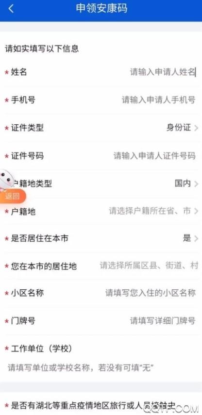 安徽有没有健康码 安徽健康码在哪里领/领取步骤是什么
