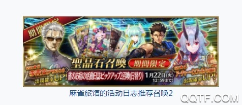 2020年上半旬FGO国服卡池顺序 国服卡池开放顺序预测 2020年上半旬FGO国服卡池顺序 国服卡池开放顺序预测
