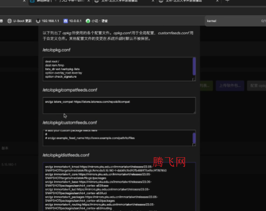 OpenWrt怎么更改登录地址 OpenWrt修改登录ip教程