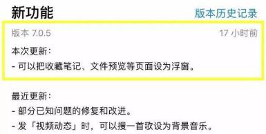 微信浮窗功能是什么意思 怎么开启微信浮窗功能